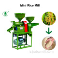 Yeni Mini Pirinç Değirmeni Makinesi Fiyatı
